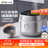 小熊（Bear）电饭煲 2-3人电饭锅 0氟IH铁釜不粘锅 智能预约微压多功能柴火饭2L DFB-J20C6