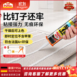 汉高百得（Pattex）德国汉高免钉胶强力胶免打孔玻璃万能瓷砖胶踢脚线密封白色290ml