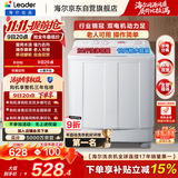 海尔（Haier）出品统帅波轮洗衣机 双桶半自动双缸 10公斤家用 京东自营以旧换新家电补贴TPB100-1188BS