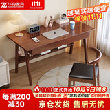 华舟实木书桌简约小户型家用写字桌台式电脑桌卧室学习桌 1.2米胡桃色