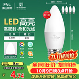 佛山照明LED尖泡水晶灯泡节能灯泡5.5W大口E27白光6500K5只装