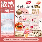 好奇（Huggies）铂金装小桃裤成长裤XXXL26片*4包(17kg以上)【散热口碑王】