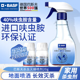 巴斯夫（BASF）呋虫胺蟑螂药家用杀虫剂喷雾除跳蚤药宠物猫狗窝臭虫药速克力 杀虫喷剂-多种害虫20g(150㎡内)