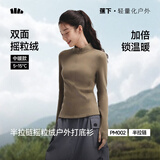 蕉下摇粒绒打底衫半拉链秋冬保暖内搭上衣长袖t冲锋衣内胆女PM002