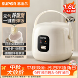 苏泊尔（SUPOR）小电饭煲1-2人用1.6升陶瓷不粘锅内胆快煮饭煮小米粥蒸饭宿舍智能多功能小型迷你微压电饭锅F16R71