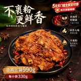 上鲜鲜香烧烤鸡架 990g（330g*3）年货烧烤食材代餐夜宵速食 美食大赛