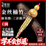 音域云南金丝楠木葫芦丝乐器C调初学演奏专用吹奏乐器