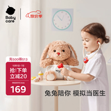 babycare过家家儿童动物毛绒玩偶玩具益智女孩生日礼物萌医毛绒兔-饼饼