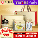 同仁堂品牌北京同仁堂乳清蛋白质粉礼盒600g中秋礼盒礼品送父母长辈礼品