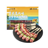 游牧御品夏威夷菠萝谷饲牛肉串240g 水果风味搭配青红椒 色泽动人美味爆汁