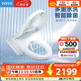 TOTO智能马桶盖卫洗丽系列全功能加热冲洗TCF8744(03)