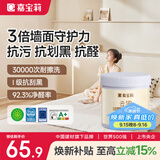 嘉宝莉乳胶漆室内墙面漆云界抗刮花全效抗甲醛油漆涂料1kg