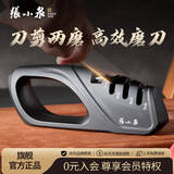 张小泉家用四段式磨刀器 家用磨刀石厨房磨菜刀磨剪刀厨房自用磨刀棒