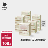babycare婴儿云柔巾儿童超柔软面巾纸纸巾清洁保湿抽纸乳霜纸 108抽*18包