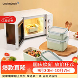 乐扣乐扣（LOCK&LOCK）陶瓷覆层保鲜盒密封冰箱厨房收纳盒水果学生带饭餐盒 可微波1L