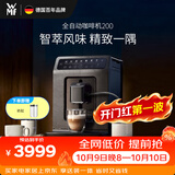 WMF福腾宝进口全自动咖啡机200微压无需拆卸清洗5档研磨压粉奶泡一体机家用办公室咖啡机