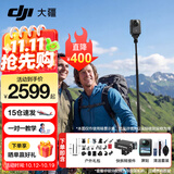 大疆（DJI）Osmo 360 全景运动相机 8K高清防抖防水摩托车骑行潜水滑雪旅行手持便携式vlog摄像机 标准户外套餐 标配（不含随心换） 现货速发