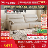 芝华仕都市大黑牛真皮沙发客厅直排家具钢琴键2026新款沙发3095白2.4m