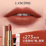 兰蔻菁纯粉金管口红#273羞红裸化妆品礼盒生日礼物送女友