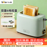 小熊（Bear）面包机 多士炉早餐烤吐司机 烤三明治面包片2片家用多功能轻食机 6档烘烤带防尘盖DSL-C02W1绿色