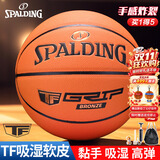 斯伯丁（SPALDING）篮球经典掌控系列比赛耐磨室内外通用七号成人篮球77-870YREV1