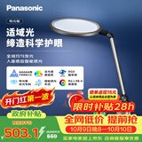 松下（Panasonic）护眼台灯全光谱导光板学生学习家用卧室床头灯致儒PRO