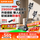 苏泊尔吸尘器家用无线手持大吸力大功率光照显尘长续航宠物家庭适用C10 PLUS-L