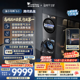 小天鹅（LittleSwan）小乌梅5.0跨代机皇 洗烘套装 10KG滚筒洗衣机全自动+双转子变频热泵式烘干机家用 TG10EK60+K60