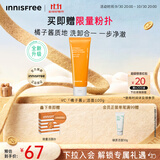悦诗风吟（innisfree）vc橘子酱洁面100g男女控油清洁可卸妆卸防晒卸粉底