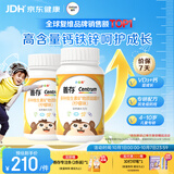 善存儿童多种复合维生素补vd3+钙铁锌4-10岁b族Vec矿物质多维元素片