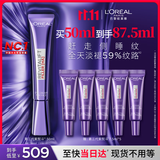 欧莱雅紫熨斗眼霜50ml全脸淡化细纹保湿护肤品生日礼物