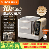 苏泊尔（SUPOR）电蒸锅分体式多功能家用不锈钢电热锅 16L大容量双层蒸笼澎湃速蒸多用途锅ZN30FC866随机发货