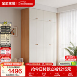 全友家居现代简约奶油风衣柜卧室家用一体靠墙收纳储物柜子成品大衣橱
