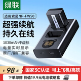 绿联NP-FW50相机电池ZV-E10充电器适用sony索尼a6000 a6400 a7m2 a5100 a6300 a6100 zve10微单电池