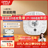 欧普照明（OPPLE）led吸顶灯改造灯板节能灯泡灯条贴片17瓦白光替换灯盘光源灯珠