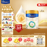 美素佳儿（Friso）皇家较大婴儿配方奶粉 2段（6-12个月）乳铁蛋白 新国标 皇家2段 800g 6罐 【专享】