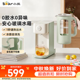小熊（Bear）【中秋节礼物】即热式饮水机 家用台式桌面小型直饮机 2L带把手可分离玻璃水箱 办公烧水机 F20Q1