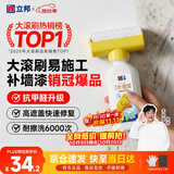 立邦开学季墙面修复补墙膏补墙漆防霉滚筒去污神器翻新乳胶漆白色500g