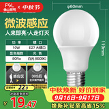 佛山照明LED球泡10W大口5.8G节能微波感应灯泡E27白光6500K