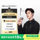HONOR【李昀锐同款耳机】荣耀Earbuds 耳夹式耳机 Pro 荣耀小耳钉 蓝牙耳机 闪耀双轨钉 棱镜黑