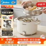 美的（Midea）电煮锅 0涂层不锈钢 宿舍小电锅 多功能家用宿舍泡面小火锅 2.6L蒸煮一体电热锅 XZC2066G 配蒸笼