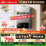 万和【小宇宙A3 PRO】品质爆款14升天然气 一级恒温直流变频 三重节能省气静音14A3 PRO燃气热水器