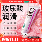 冈本（OKAMOTO）003人体免洗润滑液15ml 水溶性玻尿酸润滑油 成人房事情趣用品