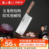 张小泉华韵系列家用不锈钢厨房锋利菜刀 切肉刀 切片刀