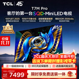 TCLSQD-MiniLED电视 85T7M Pro 85英寸 100%全局高色域 超级蝶翼星曜屏 2026新款电视 T7M Plus同款