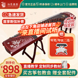 仙声 古筝初学者专业演奏考级刻字刻画扬州乐器 红蝶恋花（架子+琴弦或凳子）【进直播间听音色】