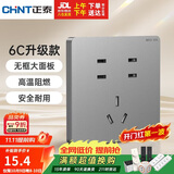 正泰(CHNT)开关插座墙壁面板家用86型面板七孔插座NEW6C幻银灰