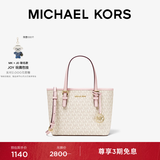 MICHAEL KORS迈克高仕MK Jet Set travel 女士迷你托特包菜篮子 香草白/浅粉色 640 超小号迷你