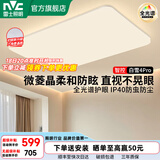 雷士（NVC）吸顶灯客厅灯简约现代LED照明灯具全屋套餐卧室灯-光鸿 【白雪4Pro】140W全光谱客厅灯