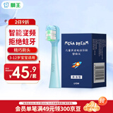 狮王(lion)磁悬浮电动牙刷替换刷头3-12岁适用蓝色1支装